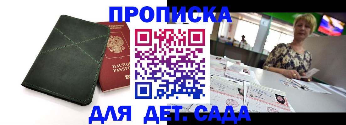 регистрация для школы в Бийске