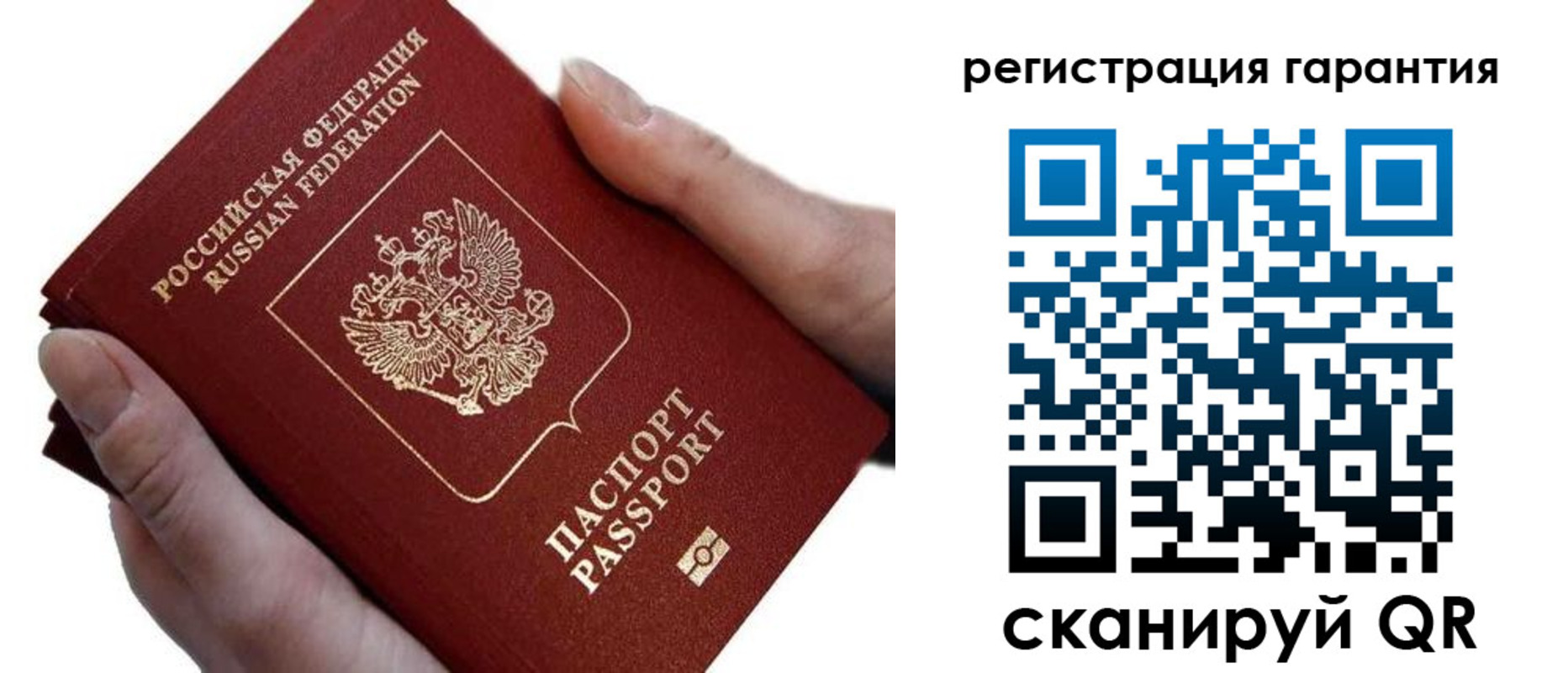 прописка ребенка в Бийске